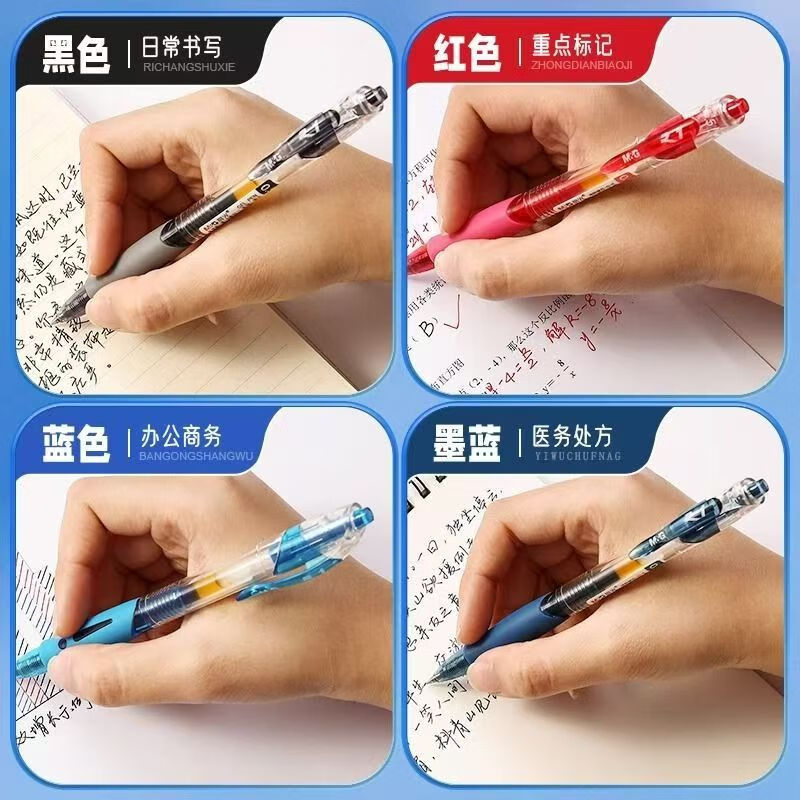 晨光GP1008按动中性笔0.5mm(黑)12支/盒高清大图