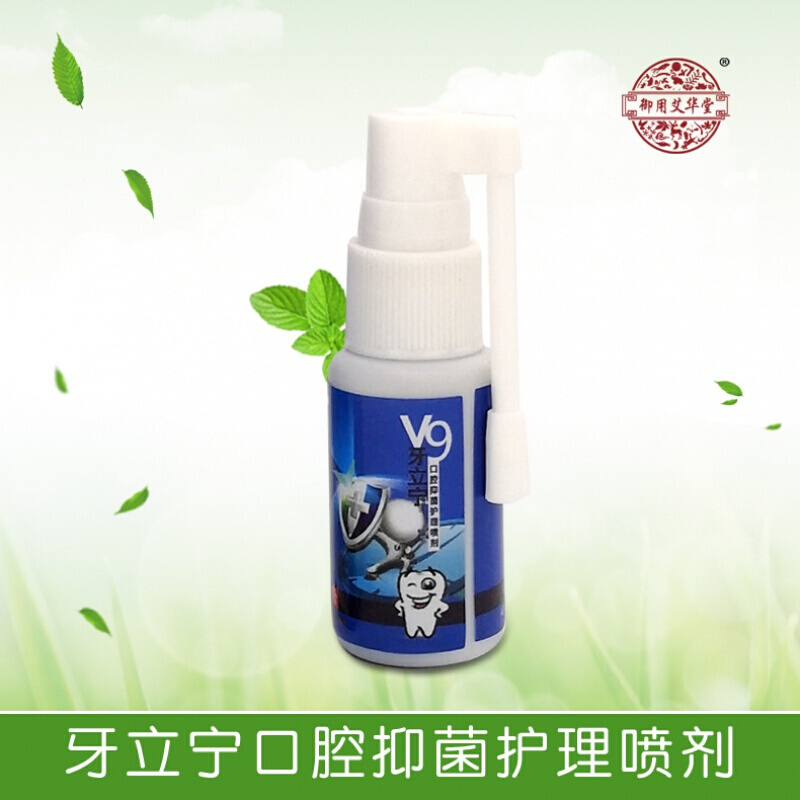 老人牙疼牙疼智齿发炎上火牙龈肿痛老人蛀虫牙神经牙痛立刻停的药水喷雾剂