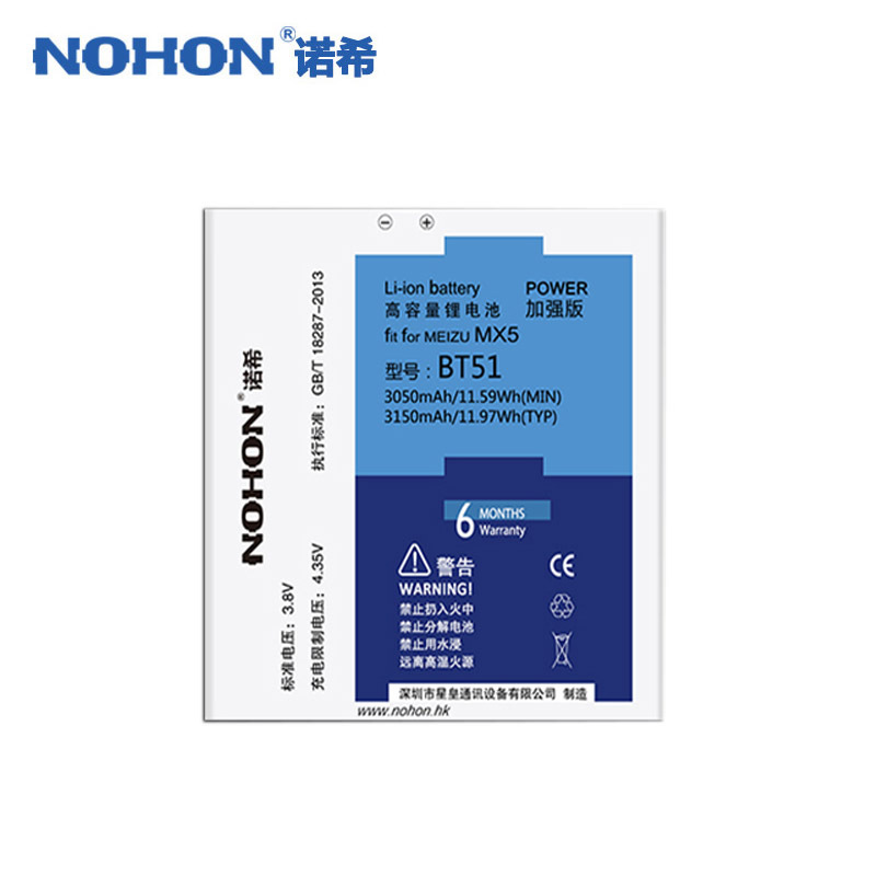 诺希NOHON魅族MX5手机电池BT51电池bt51内置手机电池魅族mx5电魅族5大容量3150毫安