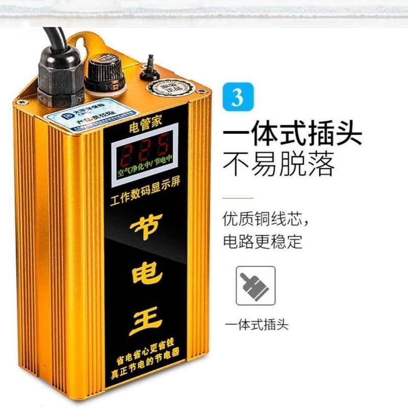 [液晶数字显示款]节电王 大功率节电器省电器家用电器省电王冰箱空调节能宝电表节能省电器