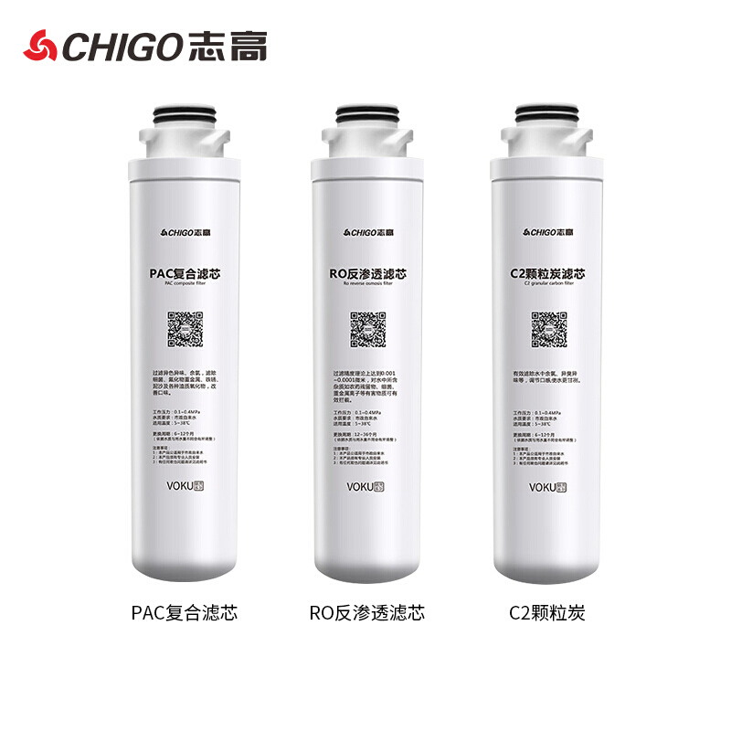 志高(CHIGO) PAC复合滤芯 家用净水器直饮台式一体纯水机滤芯 W9T专用前置复合滤芯