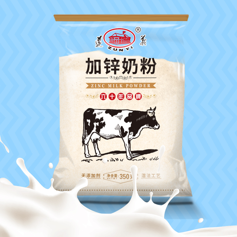 遵义(ZUN YI)加锌奶粉全脂奶粉350g袋装