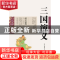 正版 三国演义 (明)罗贯中 ,陈涛 编 云南人民出版社 9787222079