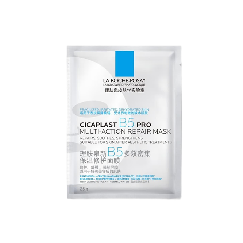 理肤泉新B5多效密集保湿修护面膜PRO-25g*10PC/盒(B5面膜PRO)