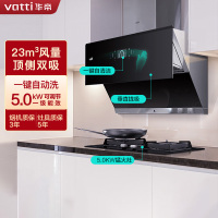 华帝(vatti)23m³吸力烟灶套餐顶侧双吸天然气抽油烟机燃气灶具挥手自动洗5.0kW大火灶i11116+73B