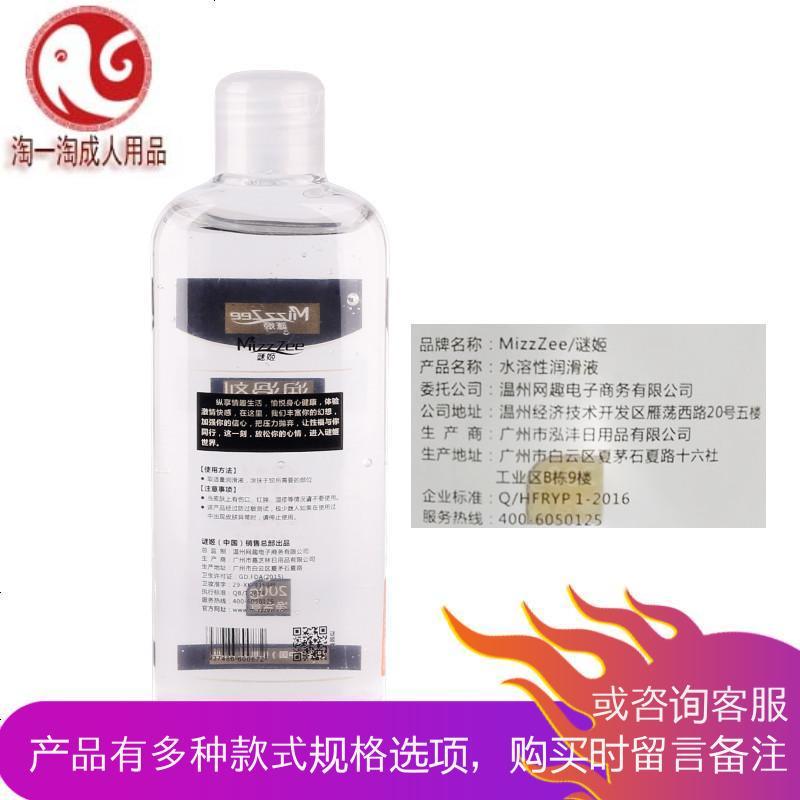 人体润滑剂油夫妻房事男用gay水溶女性快感增强液爽滑型情趣用品