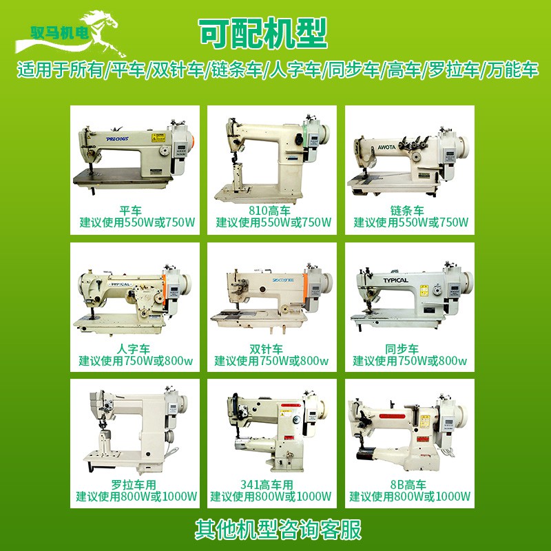 工业平车缝纫机改装节能直驱电机家用老式衣车电动马达220v定针器 三维工匠 新款直驱1000瓦所有246高车通用高清大图