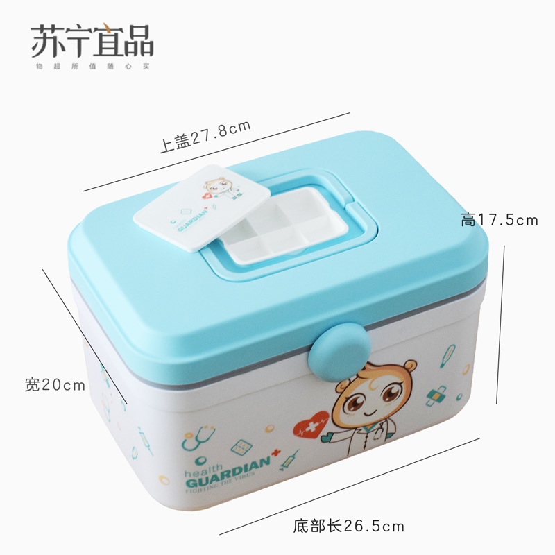 [苏宁宜品]随身手提防尘户外家用旅行可爱卡通化妆品收纳盒应急医药箱大型