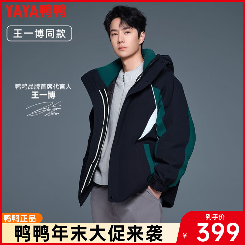 [王一博明星同款]鸭鸭羽绒服户外男女同款2023连帽短款工装外套
