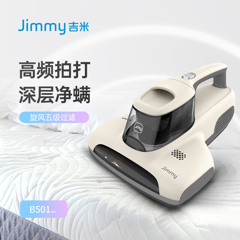 莱克吉米除螨机B501Slim高清大图