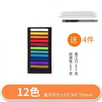 12色粉笔彩绘手绘24色粉笔48色绘画色粉初学者学生用36色彩色粉笔
