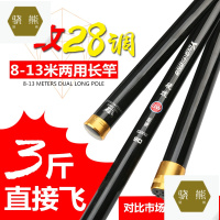 钓鱼竿8/9/10/11/12/13米鱼竿超轻超硬碳素长节手杆溪流竿打窝竿_13 默认尺寸 18款超硬12米+硬稍+前3节+大礼包