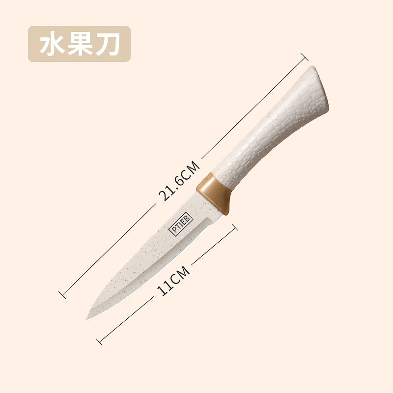 厨房刀具套装组合厨具切菜刀水果刀菜板全套家用辅食砧板7163 白棕马蹄柄水果刀