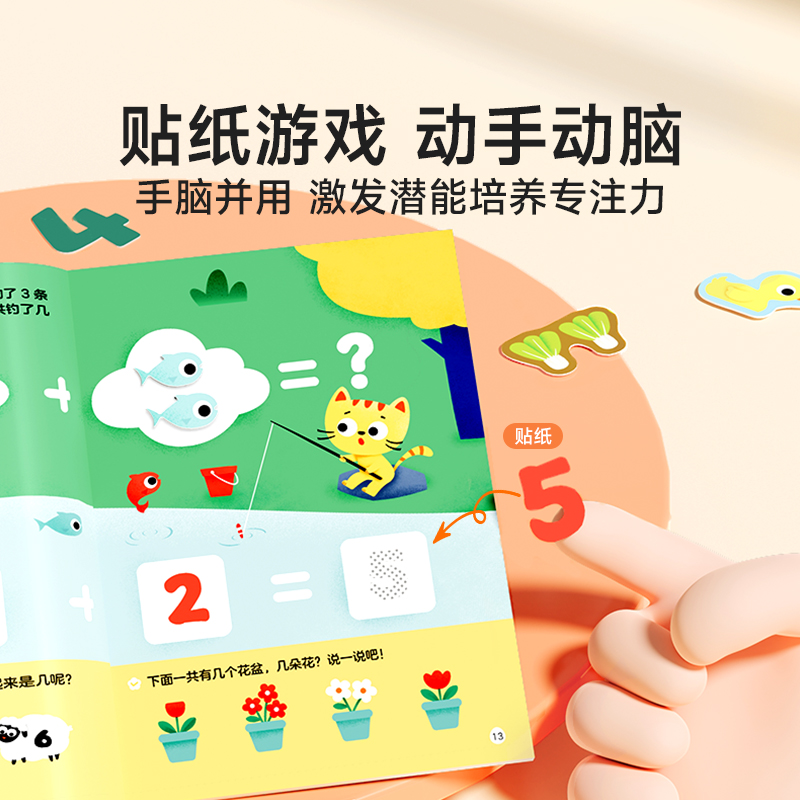 [全8册]专注力训练贴纸书 [正版]儿童专注力贴纸游戏书全套8册宝宝幼儿园语言启蒙认知脑力思维开发专注力训练一日一练儿童高清大图