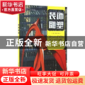 装饰雕塑(本科)