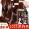 栗棕色[直接盖白发] 一盒装 植物染发剂2021流行色显白泡泡染发膏自己在家染发一洗黑不沾头皮
