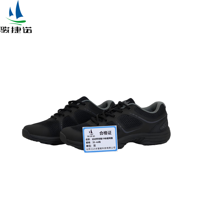 骏捷诺运动劳保鞋19体能网面 35-46码/双