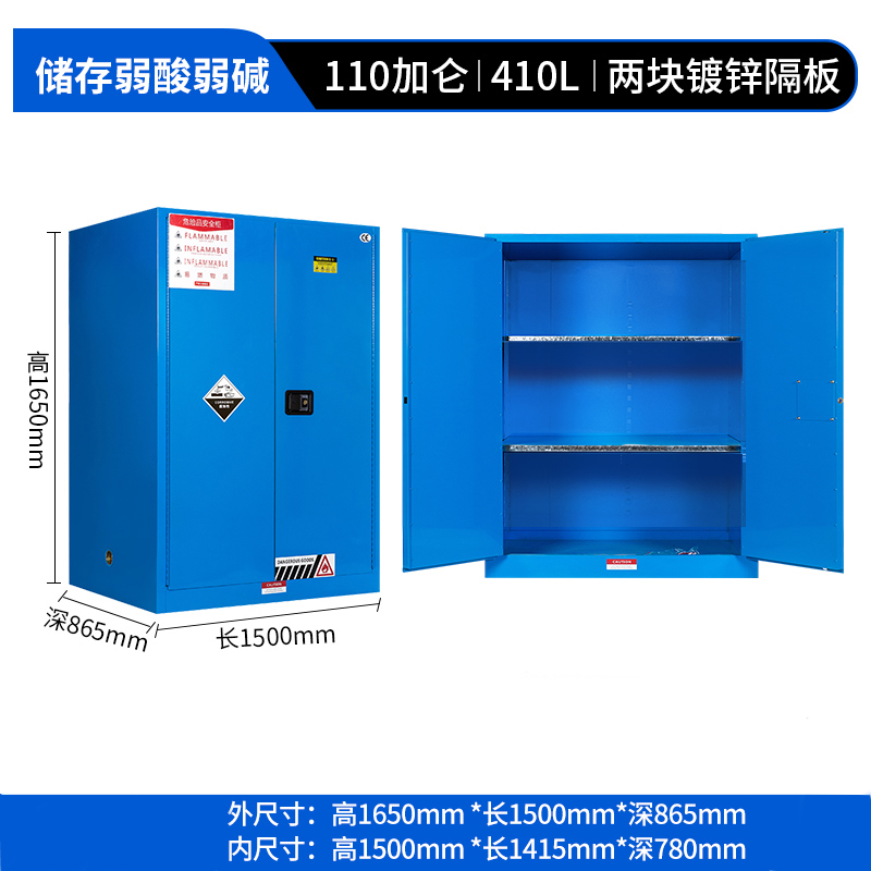 依韵珂110加仑防火防爆箱1500*865*1650mm台高清大图