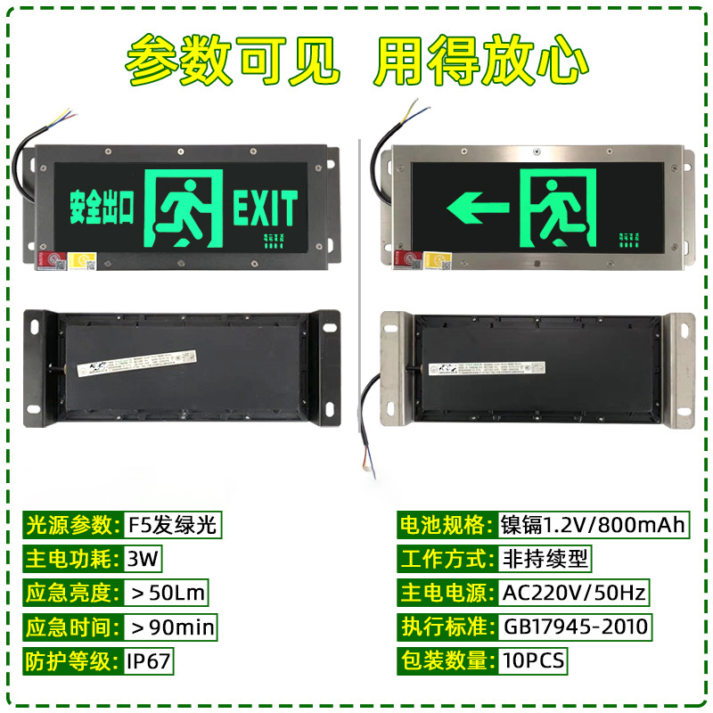 明特佳-Mintega ZYD2000 安全出口指示灯 3W 黑色 (单位:套)