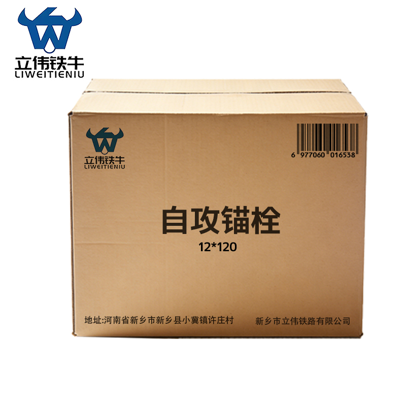 立伟铁牛自攻锚栓12*120/个高清大图