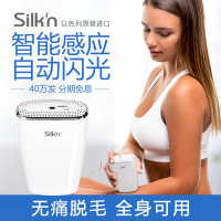 丝可(Silkn)Jewel家用光子智能脱毛仪用全身脸部无水洗私处冰点无痛脉冲光脱毛仪器腋下手臂激光脱毛器女士男士进口