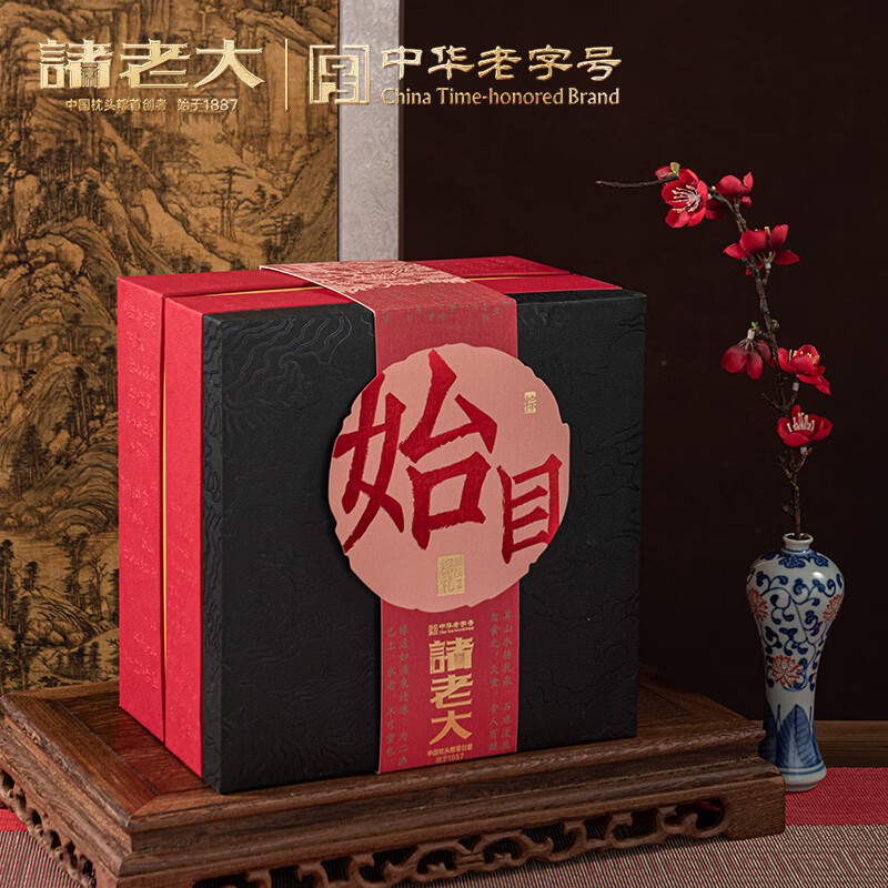 诸老大 茶经.始目枕头粽礼盒 12粽+小罐茶 1264g高清大图