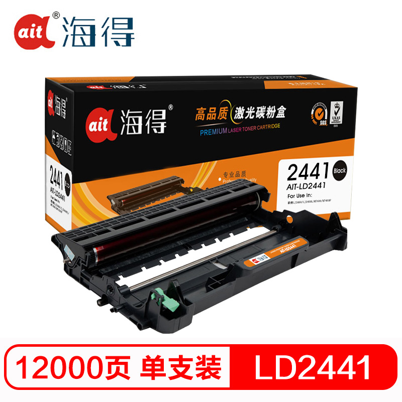 Ait海得 LD2441鼓架 专业版 AIT-LD2441硒鼓 适用联想 LJ2400T LJ2400 不含粉盒高清大图