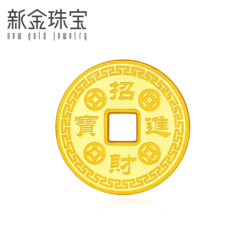 新金珠宝 足金金币黄金2g 5g 10g纯金金钱 投资收藏压岁送礼佳品 招财