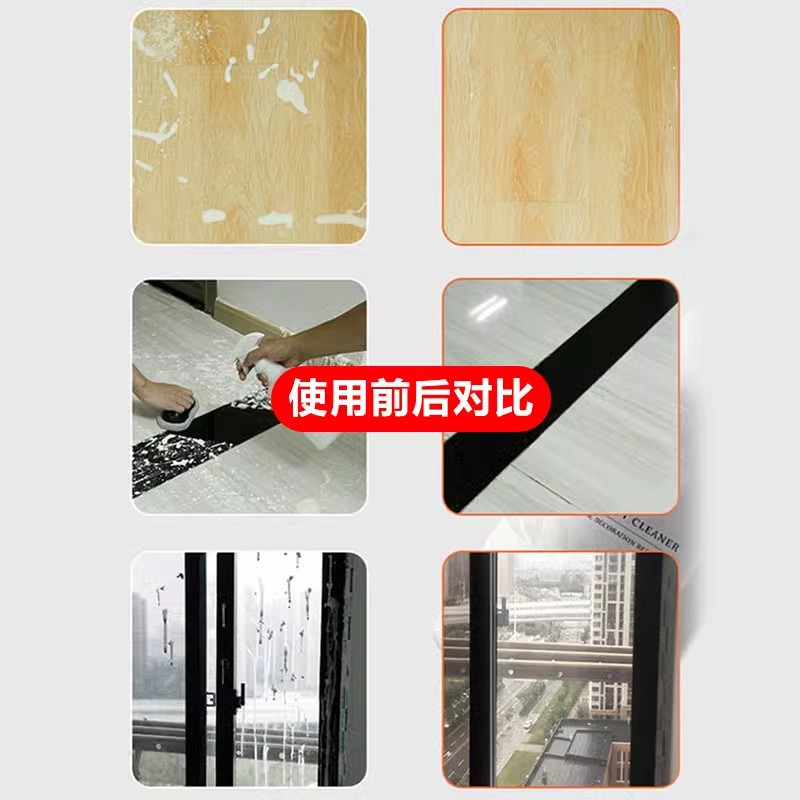 乳胶漆专用清洁剂新房装修瓷砖腻子粉去除蜡涂料开荒保洁清洗神器