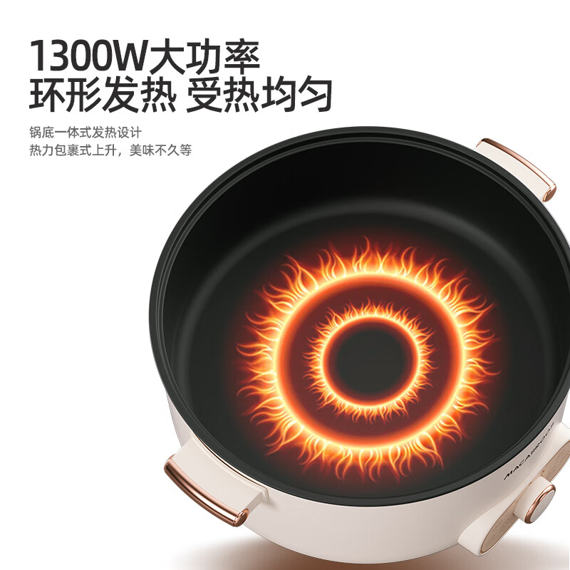 迈卡罗 多功能电火锅米白色6L MC-HG612高清大图