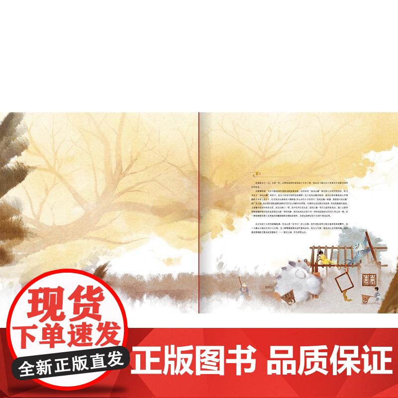 落凡尘电影设定集 广东咏声动漫股份有限公司中信出版社动画电影正版周边图书籍高清大图