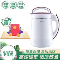 苏泊尔（SUPOR） DJ13B-P80 新款 破壁 免滤 家用 多功能 豆浆机 容量1.3L