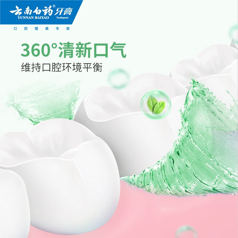云南白药 漱口水含氟防蛀 清新口气减洁净口腔温和0酒精 青瓜味 500ml*2高清大图