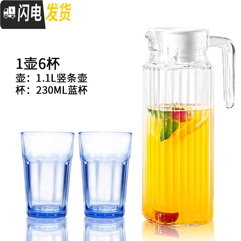 三维工匠 加厚耐热玻璃水壶冷水壶凉水壶大容量泡茶壶扎啤壶玻璃瓶 大竖条壶送6杯