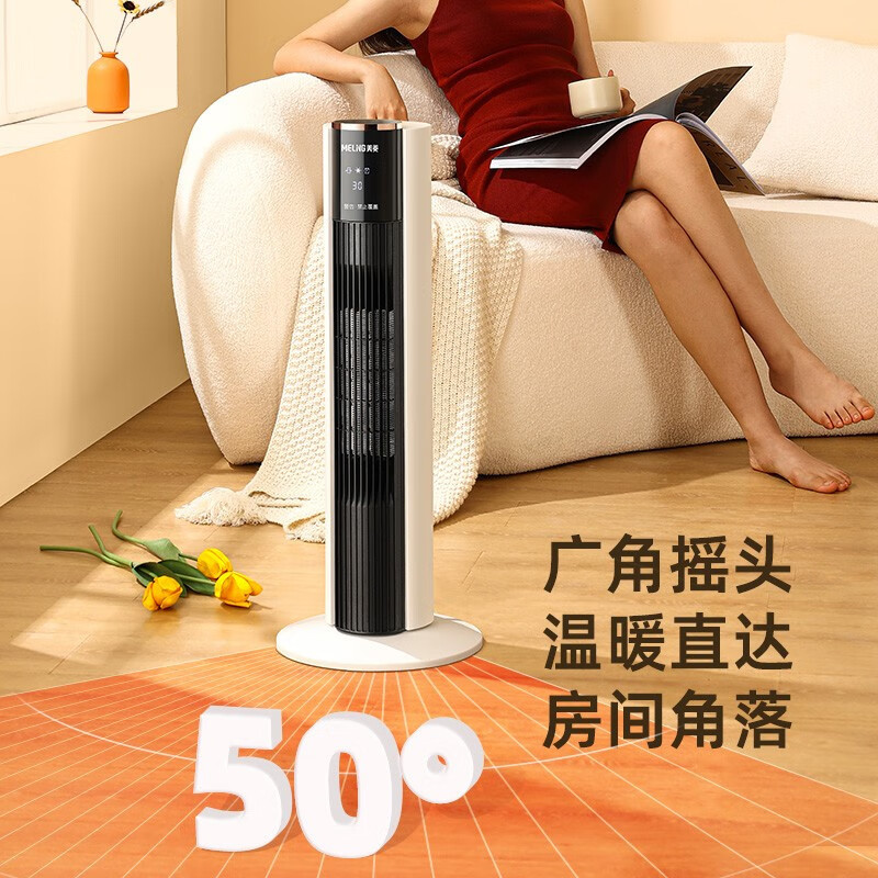 美菱(MeiLing) 取暖器家用暖风暖气摇头浴室暖风扇冷暖两用热风机MPN-DA2087(白色机械)-D-ZY