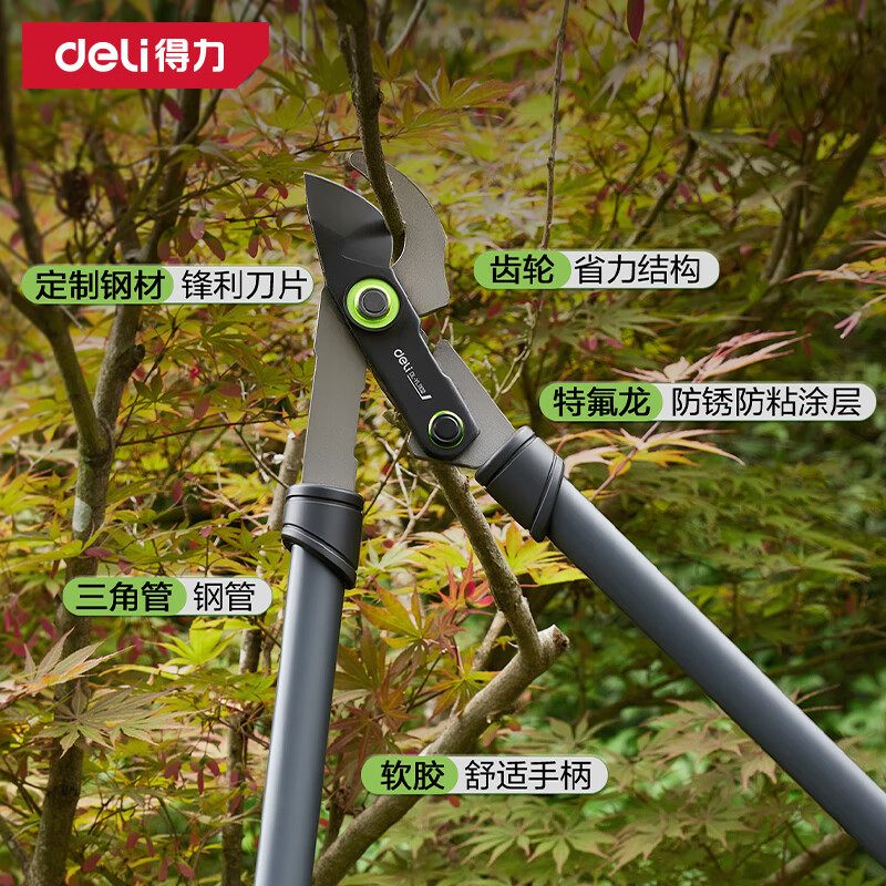 得力(deli)修枝剪树枝剪刀省力伸缩篱笆剪大号园艺剪大力修树枝剪 齿轮省力树枝剪785mm DL-YL1102