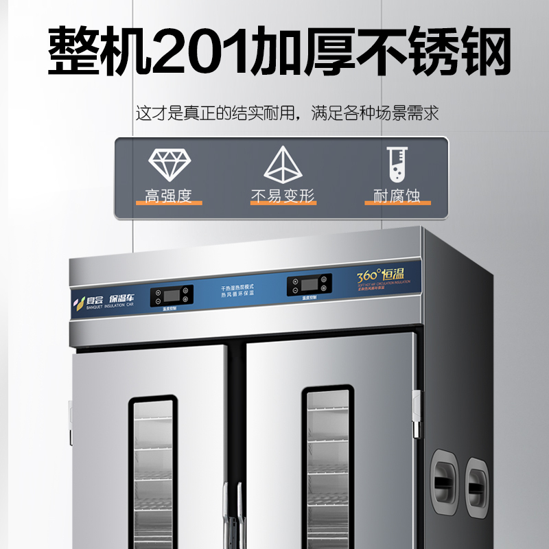 美朗仕商用推拉式宴会保温送餐车酒店食堂月子中心移动保温柜 [电脑基础款]卧式四层玻璃门