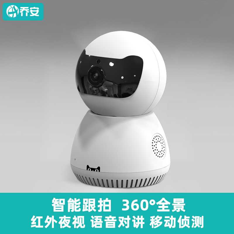 乔安无线摄像头wifi网络手机远程室外高清夜视家用套装小型监控器