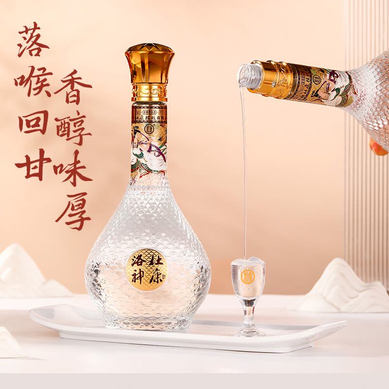 杜康洛神礼盒 白酒礼盒 纯粮食酒52度500ml*2瓶浓香型白酒送礼图片