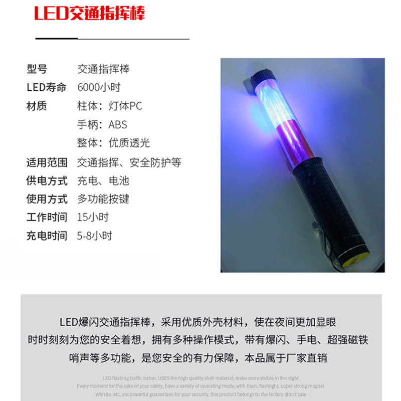 龙盾交通指挥棒荧光棒手持红蓝爆闪led发光警示棒 41cm红色 绿色充电款