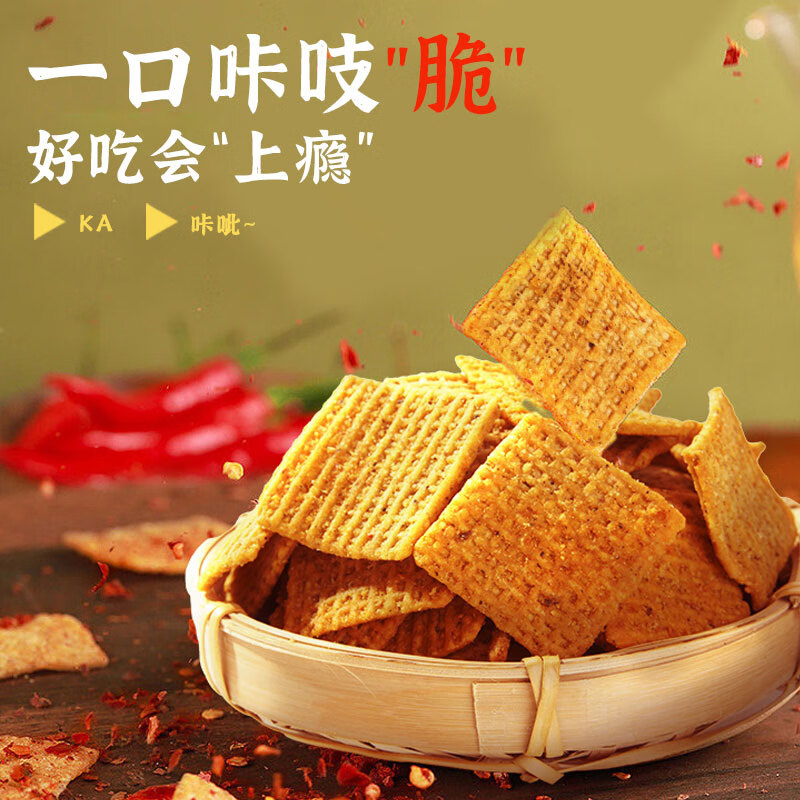 海玉园花椒锅巴膨化食品办公室休闲零食追剧解馋小吃辣条味328g*1盒+藤椒火锅味*1盒