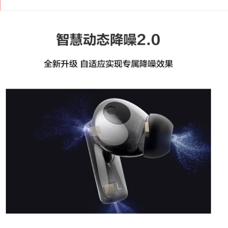 华为FreeBuds Pro 2 真无线蓝牙耳机 主动降噪入耳式游戏音乐耳机 通用苹果安卓手机 冰霜银高清大图