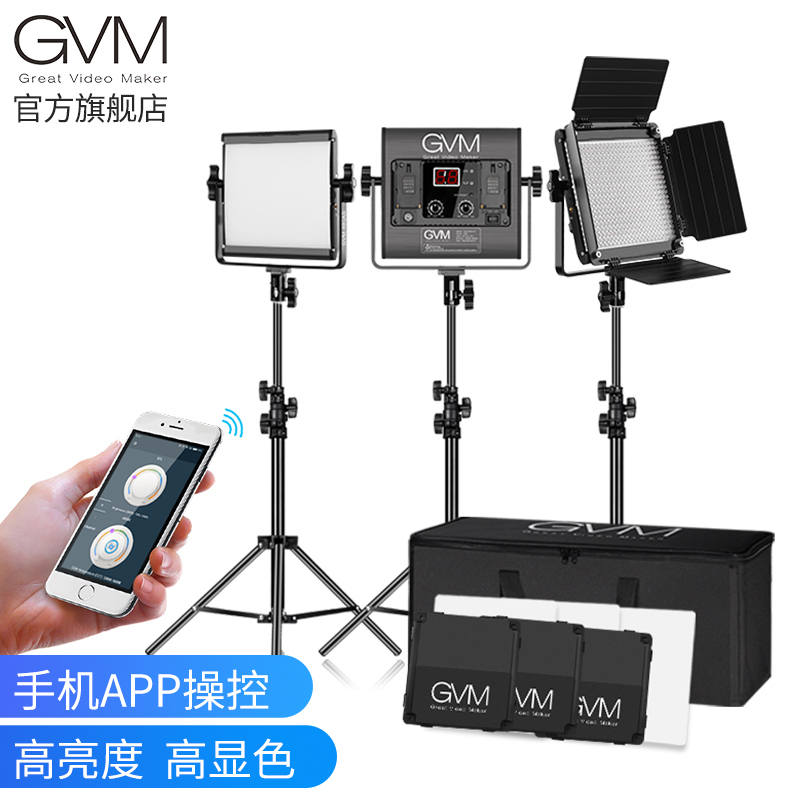 GVM520S LED摄影补光灯 室内人像拍照摄像常亮柔光灯便携套装