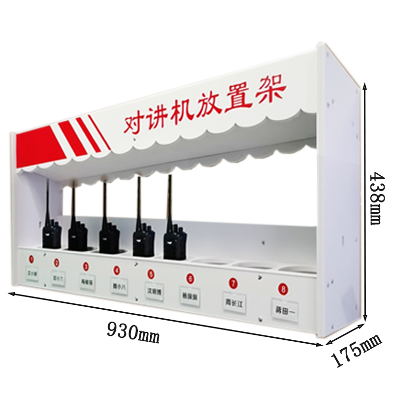 烁恒对讲机置物架8位个高清大图