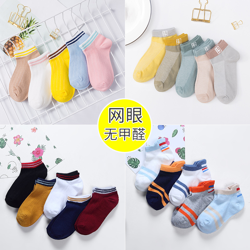 儿童袜子夏季薄款纯棉春秋男童女童中大童1-3-5-7岁9宝宝春夏网眼