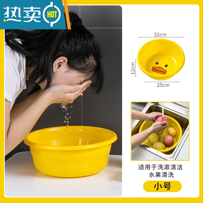 敬平洗脸盆学生宿舍用塑料盆子家用小号加厚洗菜洗衣盆水桶套装 脸盆小号