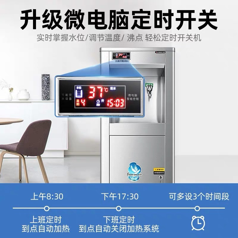 志高(CHIGO)直饮水机商用开水器饮水机学校烧水器开水机工厂烧水器公司净化开水器柜式大型容量直饮机 350L步进式开水