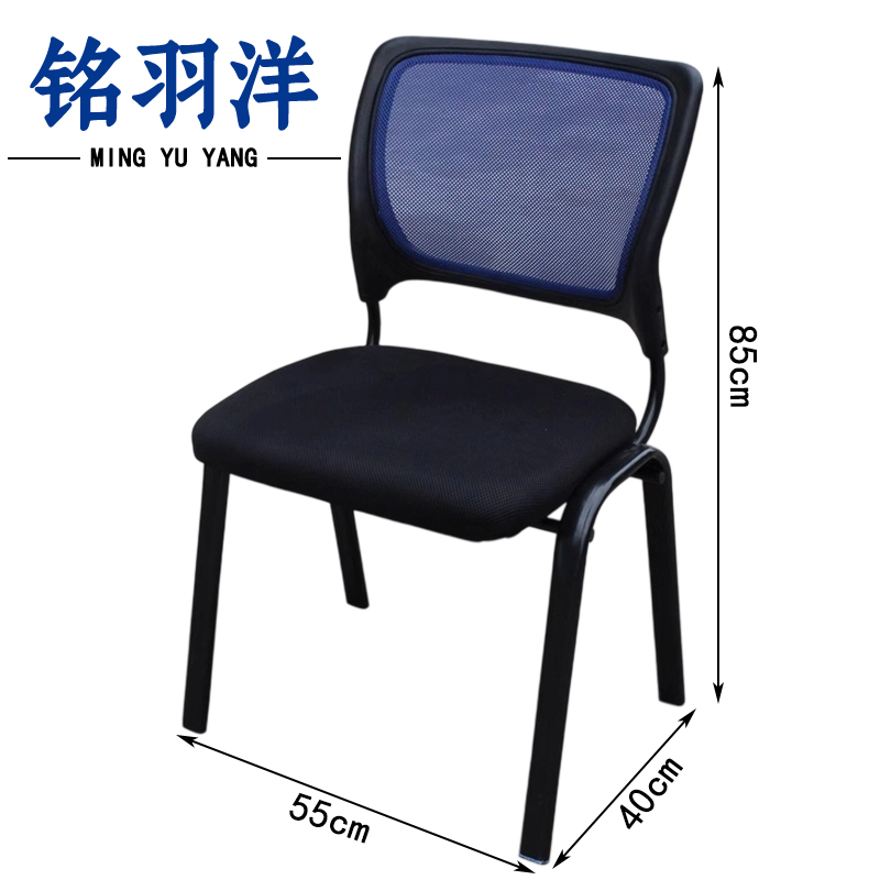 铭羽洋职员椅13#55*40*85cm把高清大图