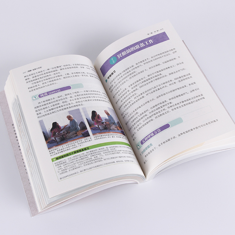 [正版]厚402页彩图解瑜伽与冥想 零基础减肥瘦塑身养生瑜伽大全:新手