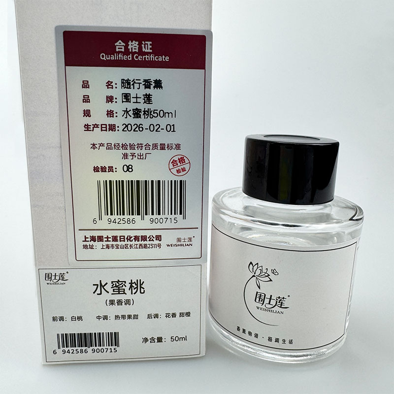 围士莲 随行香薰 水蜜桃50ml 瓶高清大图
